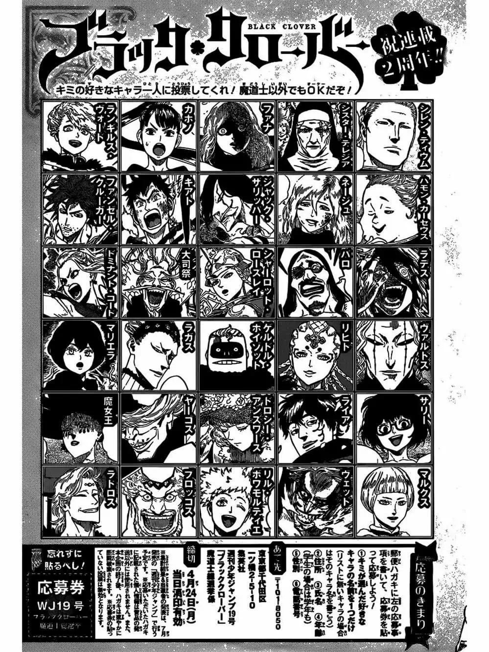 Truyện Tranh Pháp Sư Không Phép Thuật - Black Clover trang 5