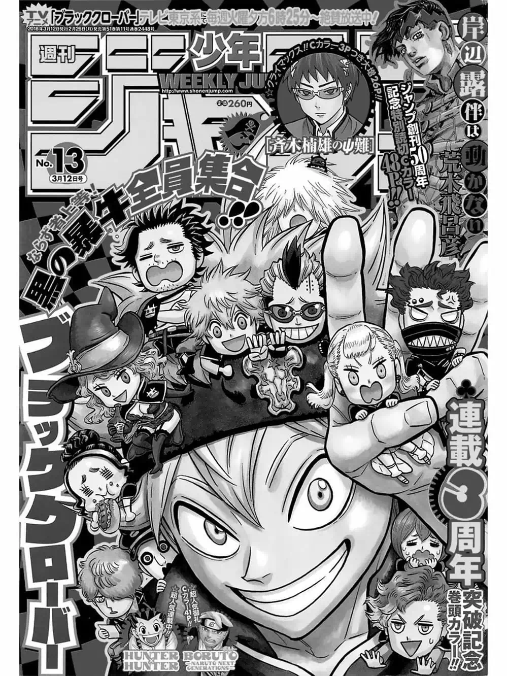 Truyện Tranh Pháp Sư Không Phép Thuật - Black Clover trang 5