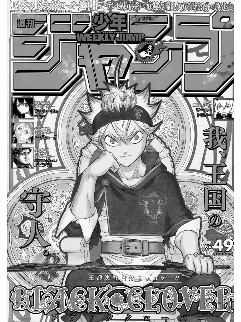 Truyện Tranh Pháp Sư Không Phép Thuật - Black Clover trang 5