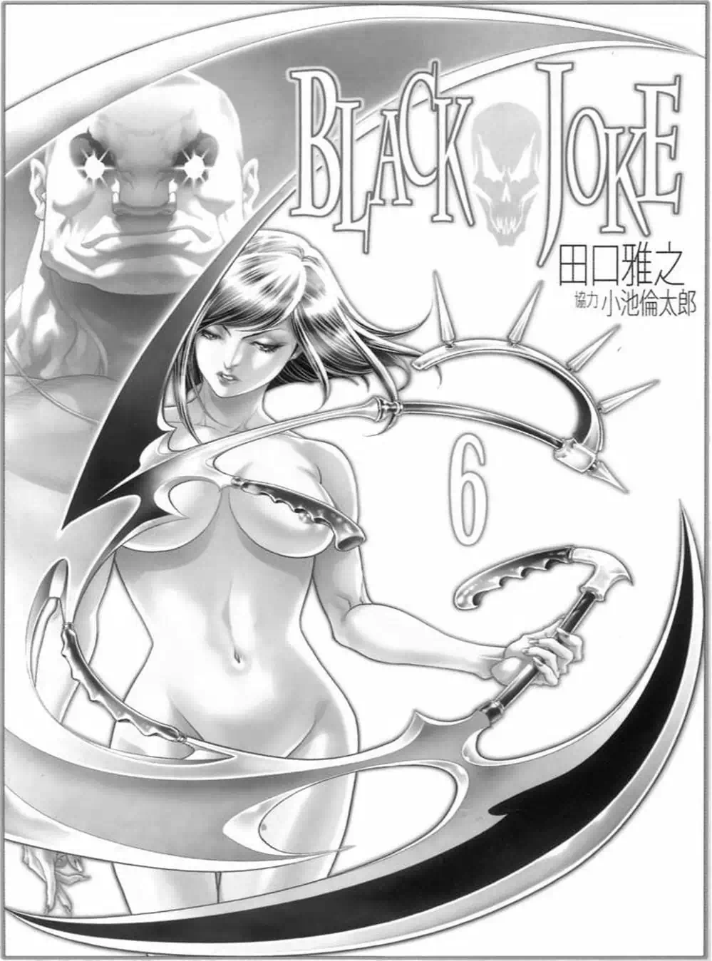 Truyện Tranh Black Joke trang 4