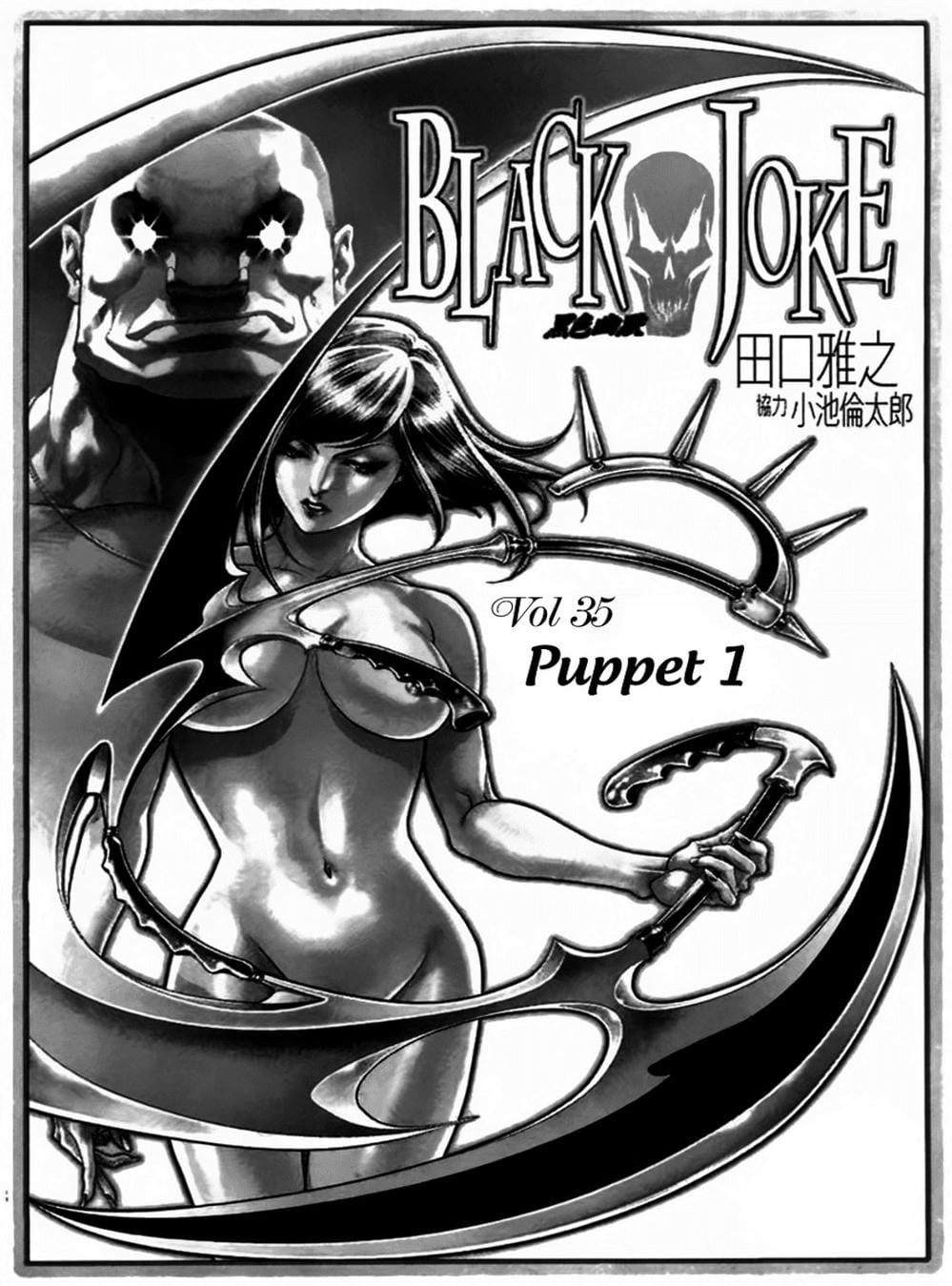 Truyện Tranh Black Joke trang 4