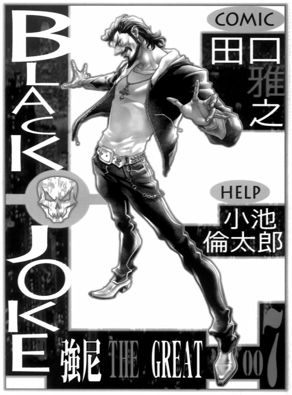 Truyện Tranh Black Joke trang 4