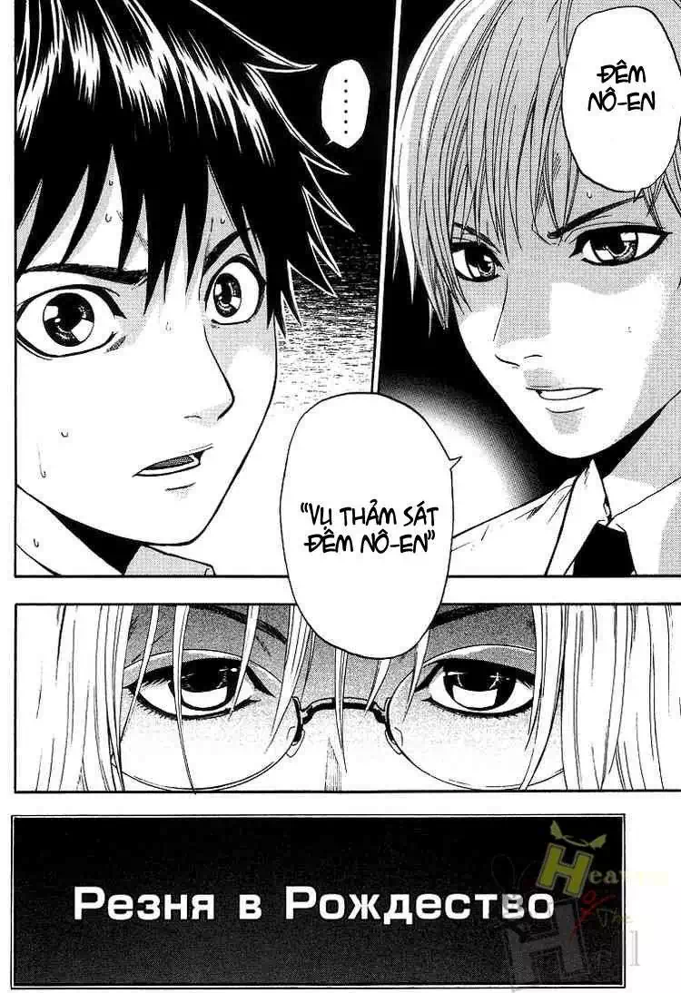 Truyện Tranh Ngày Thứ Hai Đẫm Máu - Bloody Monday trang 3