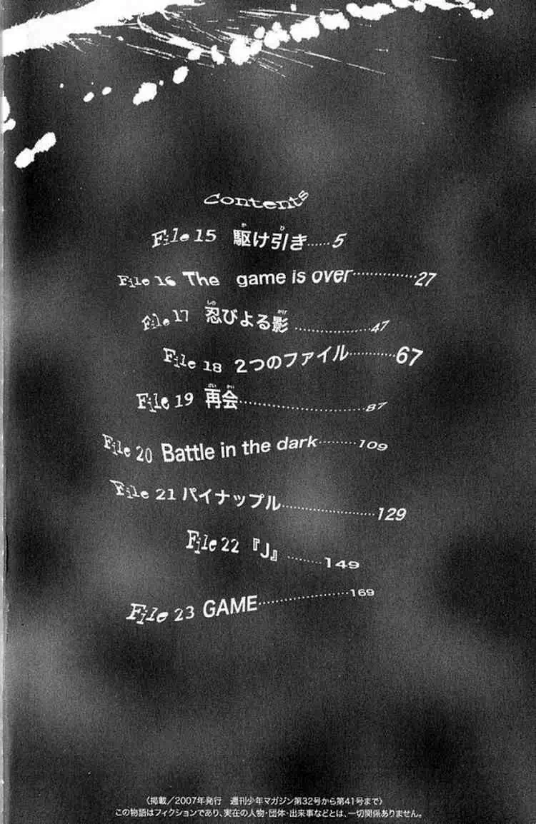 Truyện Tranh Ngày Thứ Hai Đẫm Máu - Bloody Monday trang 3