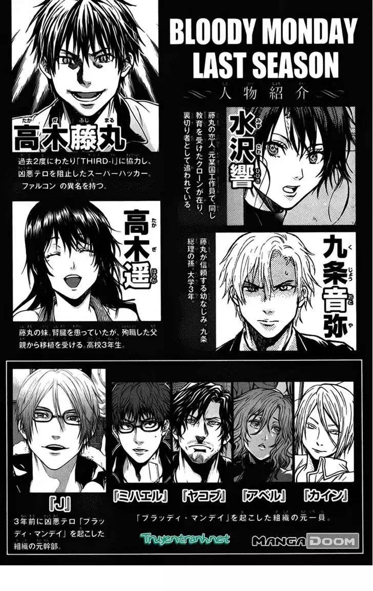 Truyện Tranh Ngày Thứ Hai Đẫm Máu - Bloody Monday trang 3