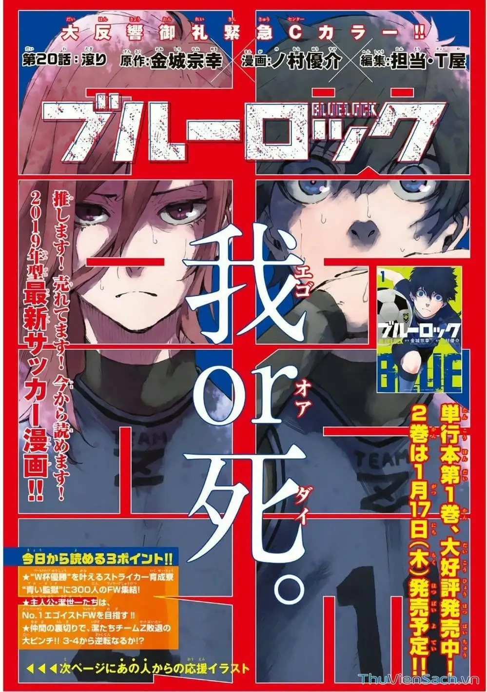 Truyện Tranh Tiền Đạo Số 1 - Blue Lock trang 6