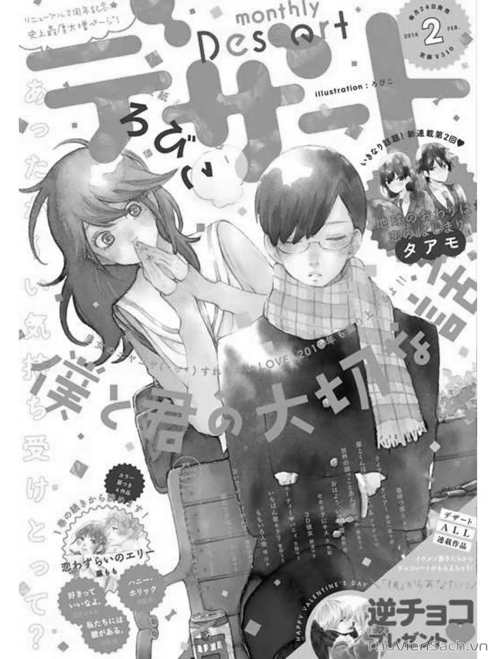 Truyện Tranh Boku To Kimi trang 4