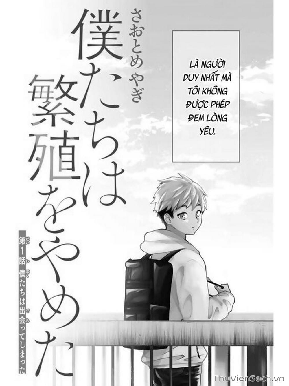 Truyện Tranh Bokutachi Wa Hanshoku Wo Yameta trang 2