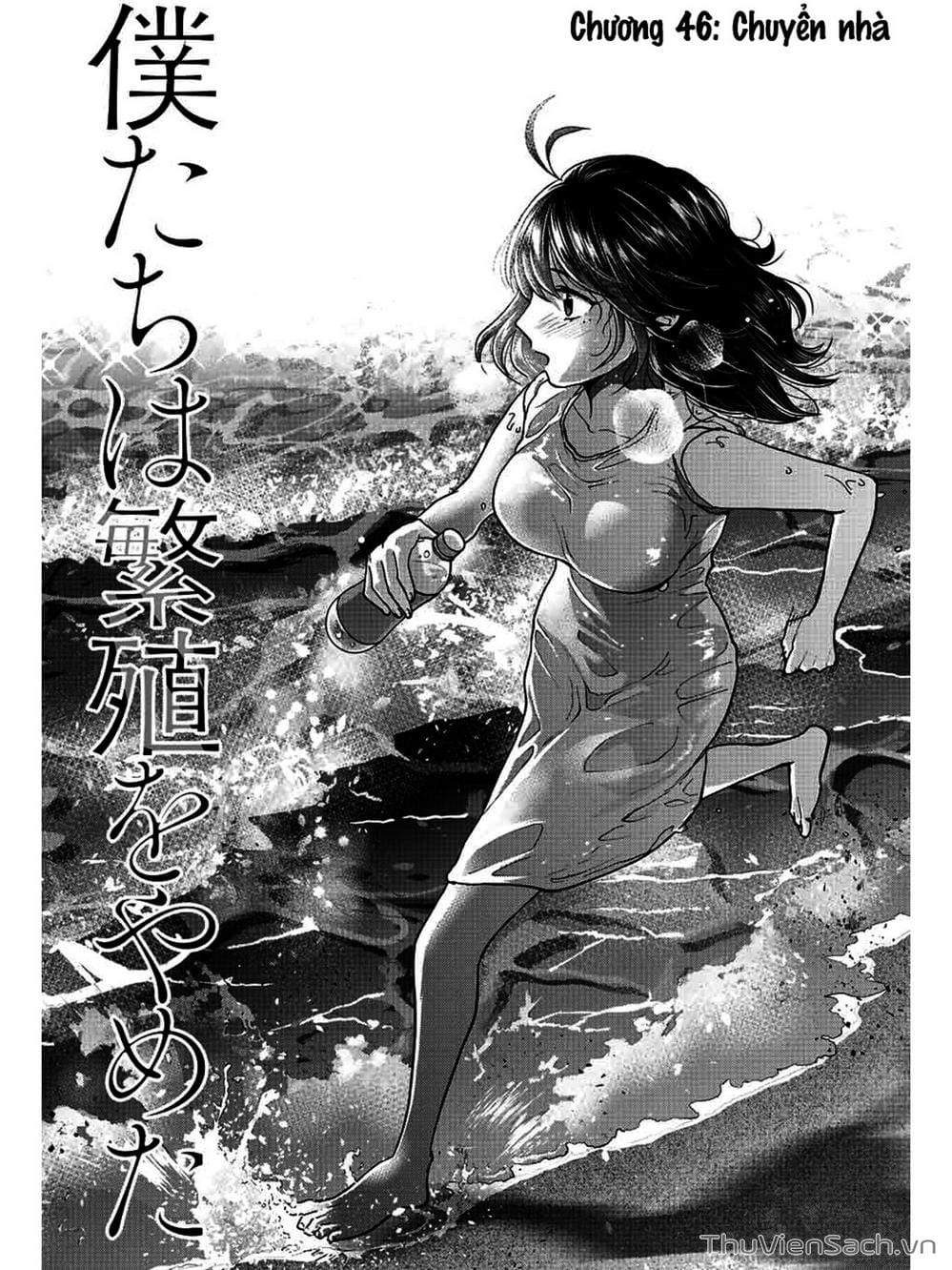 Truyện Tranh Bokutachi Wa Hanshoku Wo Yameta trang 2