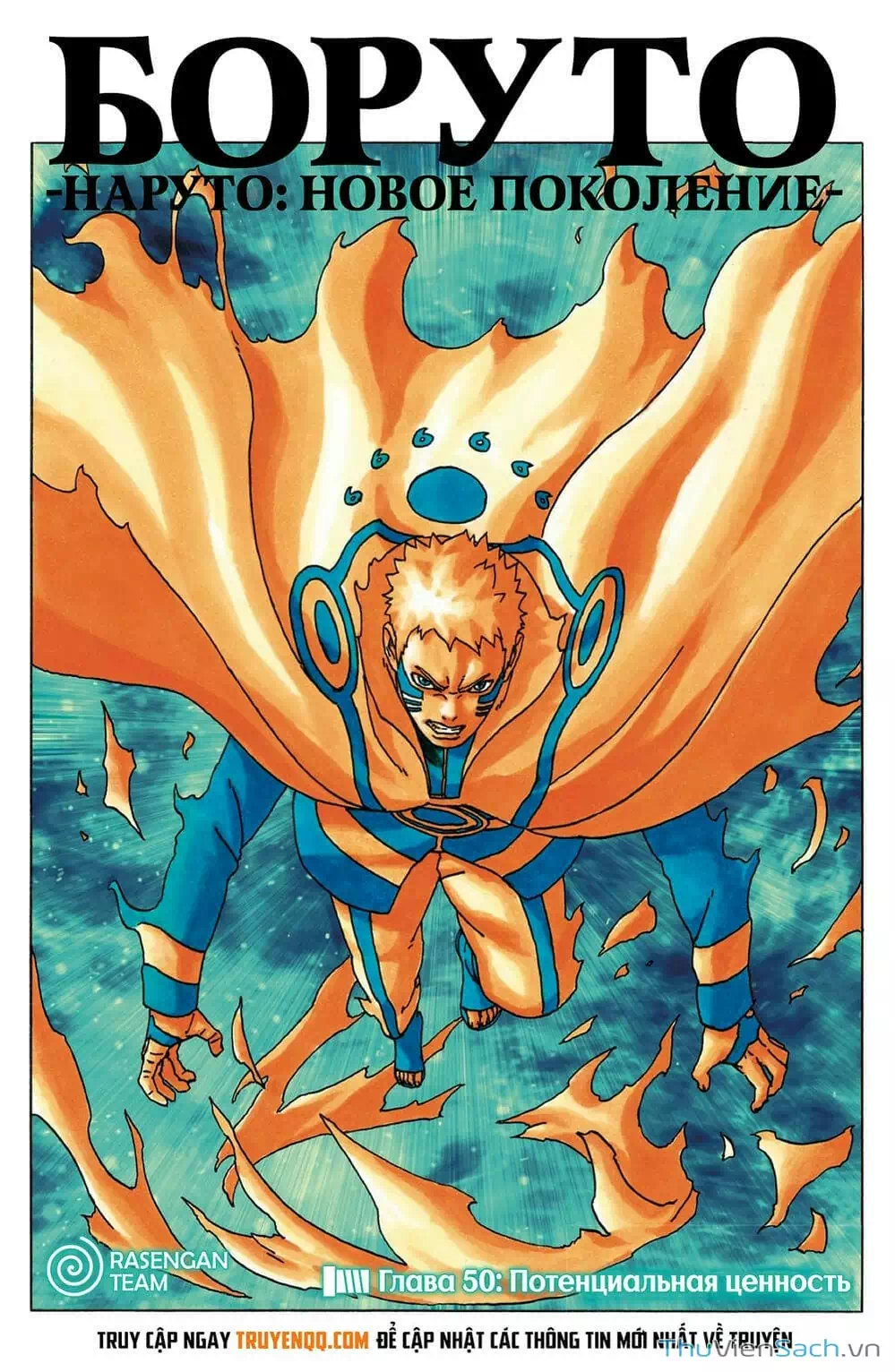 Truyện Tranh Uzumaki Boruto trang 2