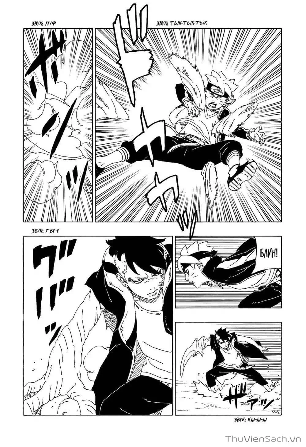 Truyện Tranh Uzumaki Boruto trang 2