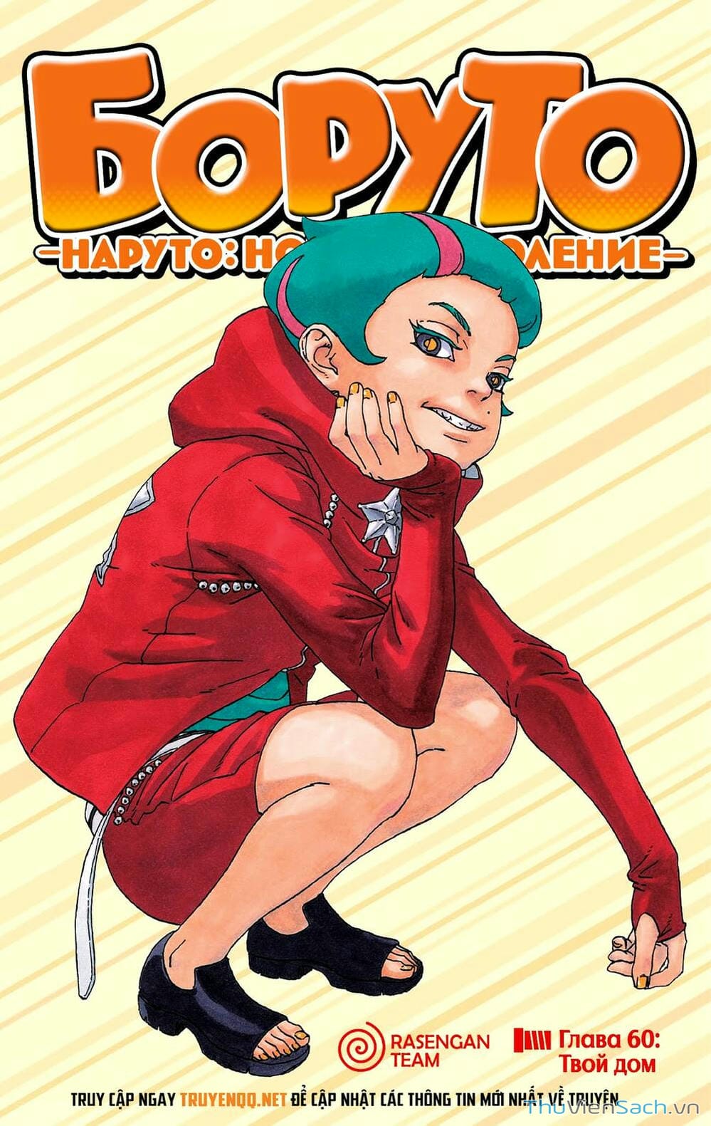 Truyện Tranh Uzumaki Boruto trang 2