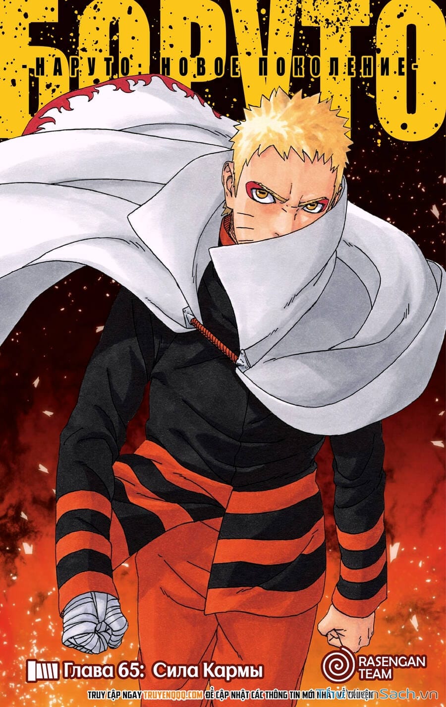 Truyện Tranh Uzumaki Boruto trang 2