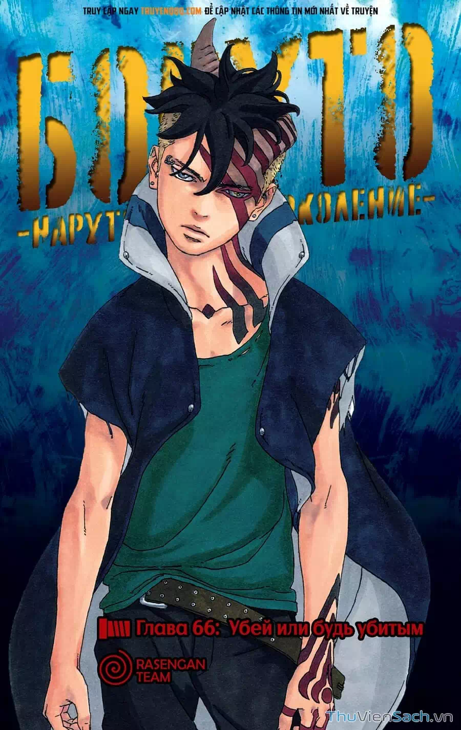 Truyện Tranh Uzumaki Boruto trang 2