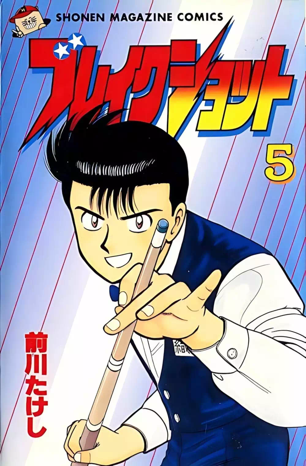 Truyện Tranh Cao Thủ Bida - Break Shot trang 2