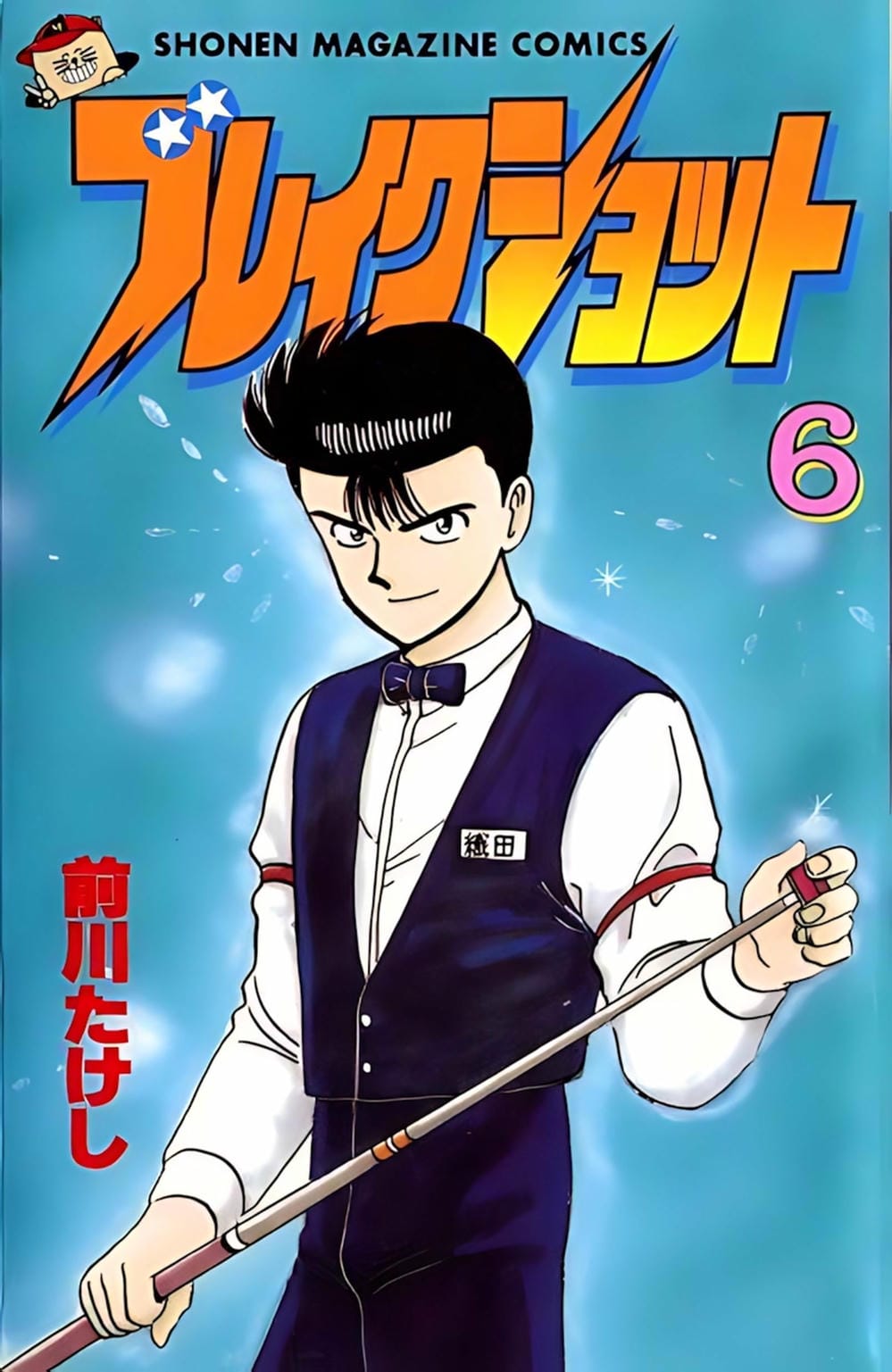 Truyện Tranh Cao Thủ Bida - Break Shot trang 2