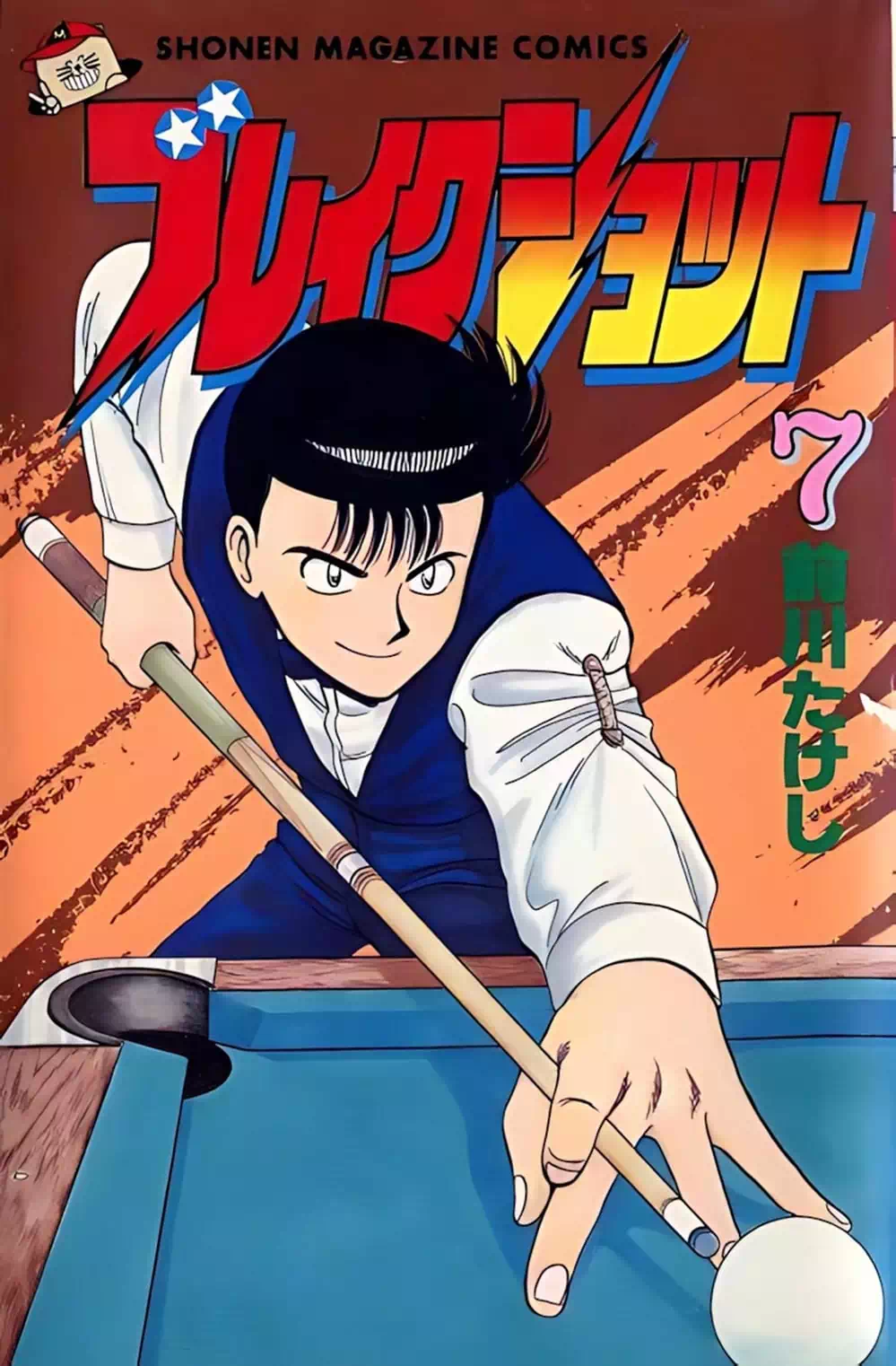 Truyện Tranh Cao Thủ Bida - Break Shot trang 2