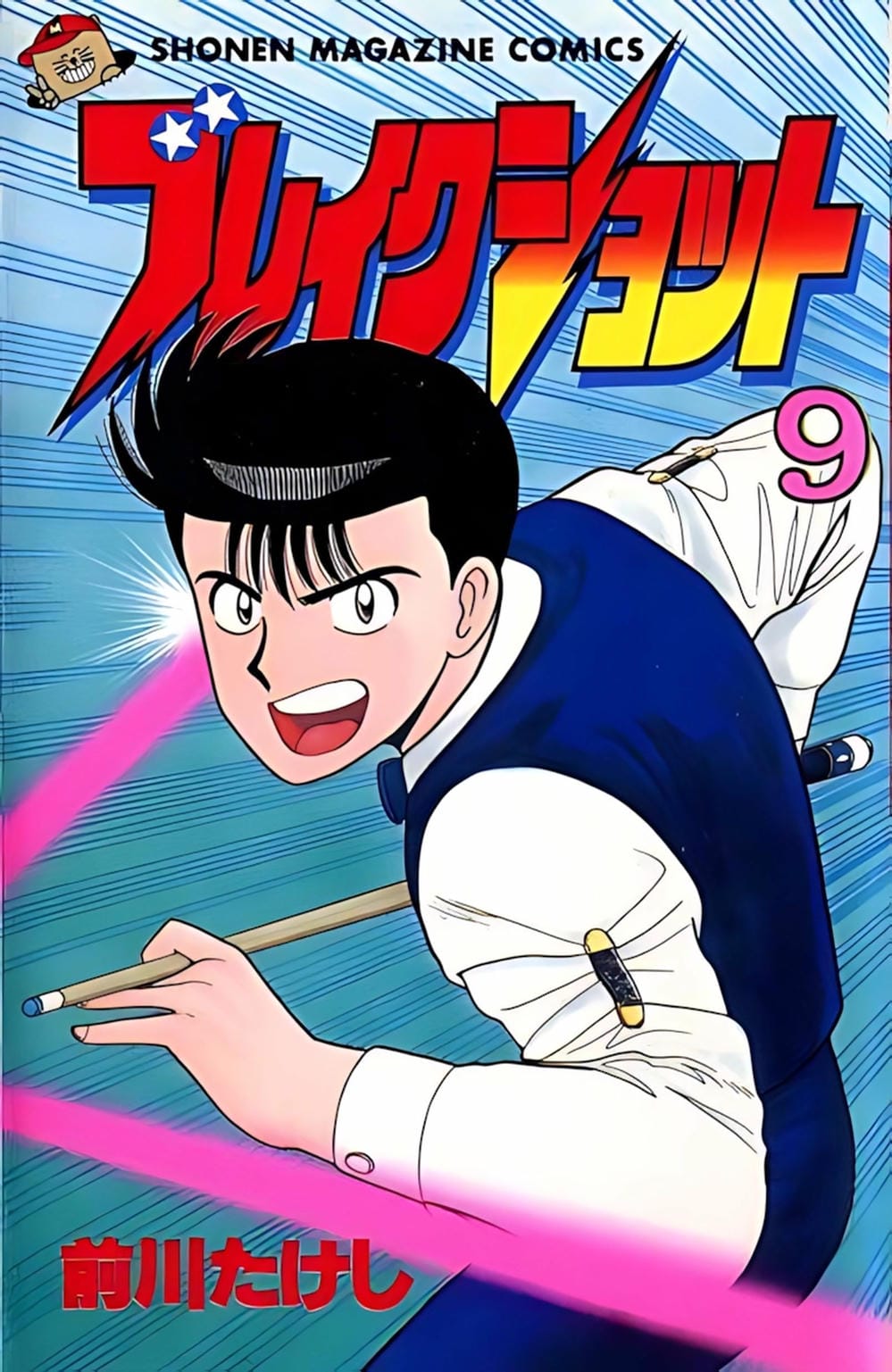 Truyện Tranh Cao Thủ Bida - Break Shot trang 2