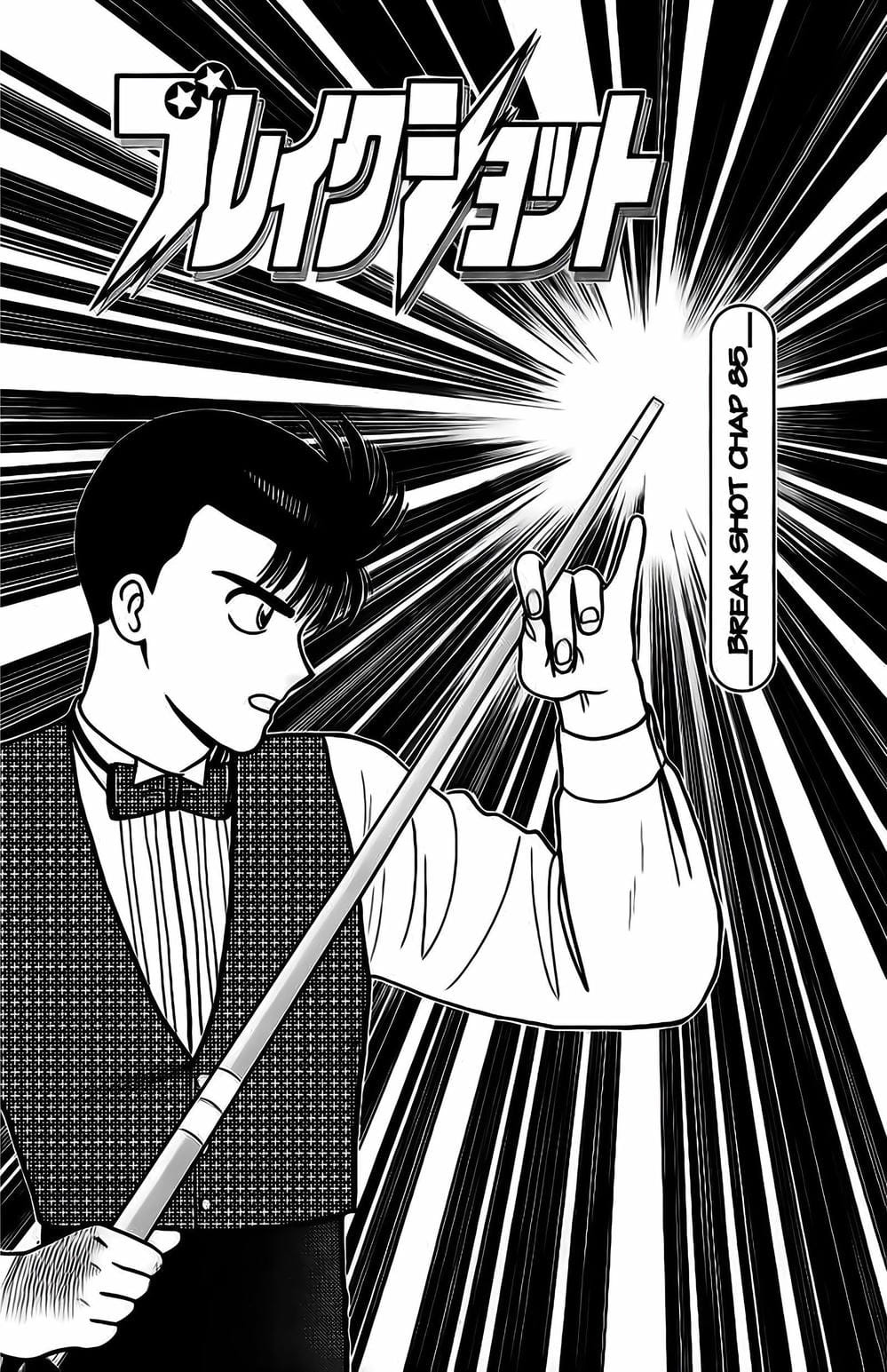 Truyện Tranh Cao Thủ Bida - Break Shot trang 2