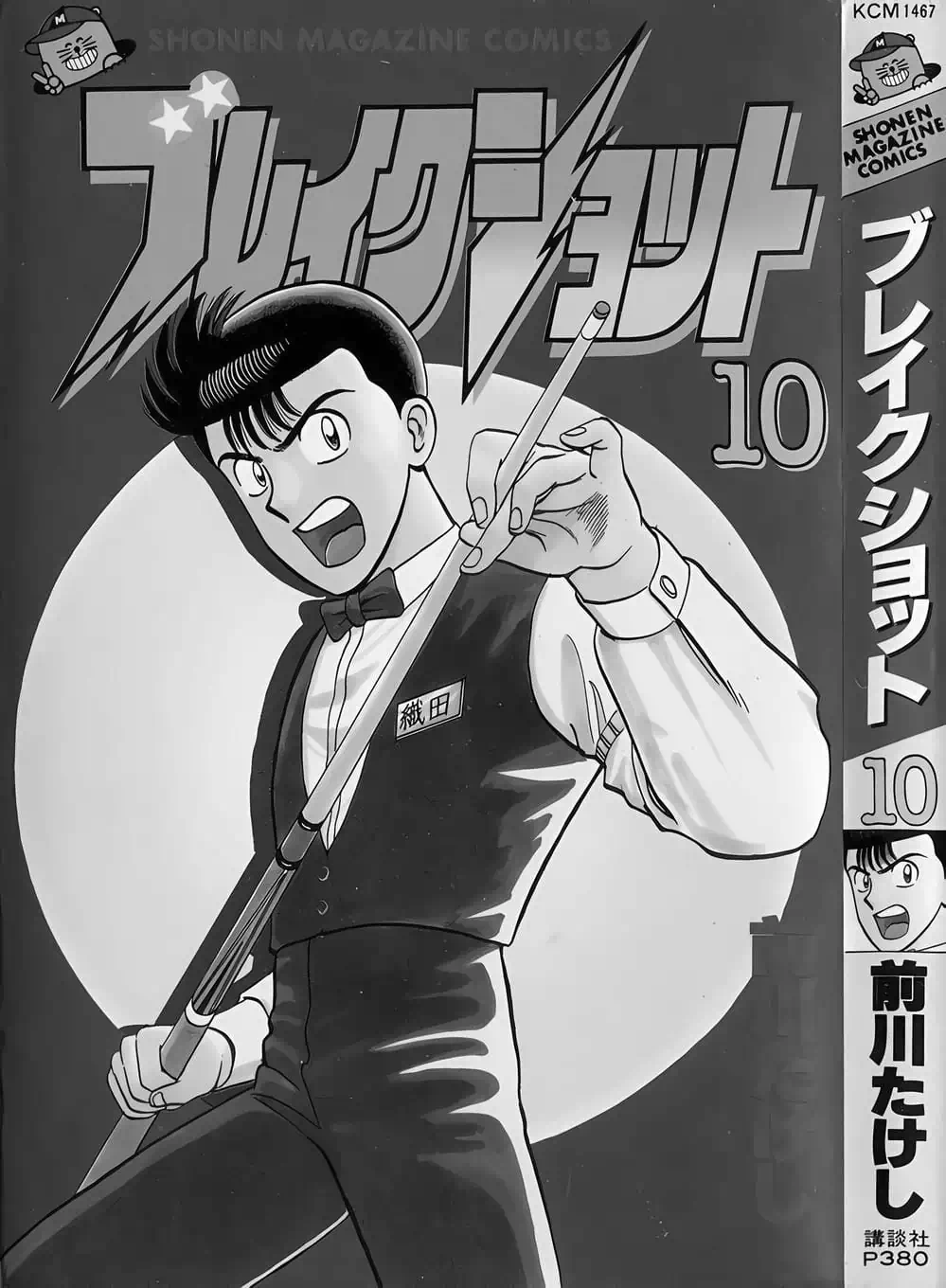 Truyện Tranh Cao Thủ Bida - Break Shot trang 2