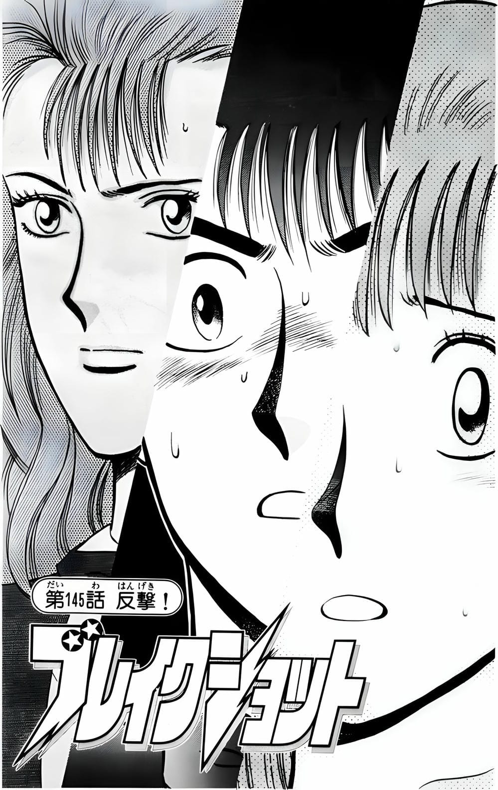 Truyện Tranh Cao Thủ Bida - Break Shot trang 2