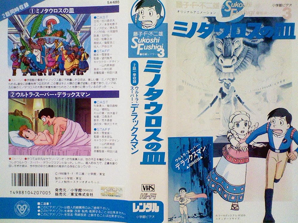 Truyện Tranh Các One-Shot Của Fujiko F. Fujio trang 2