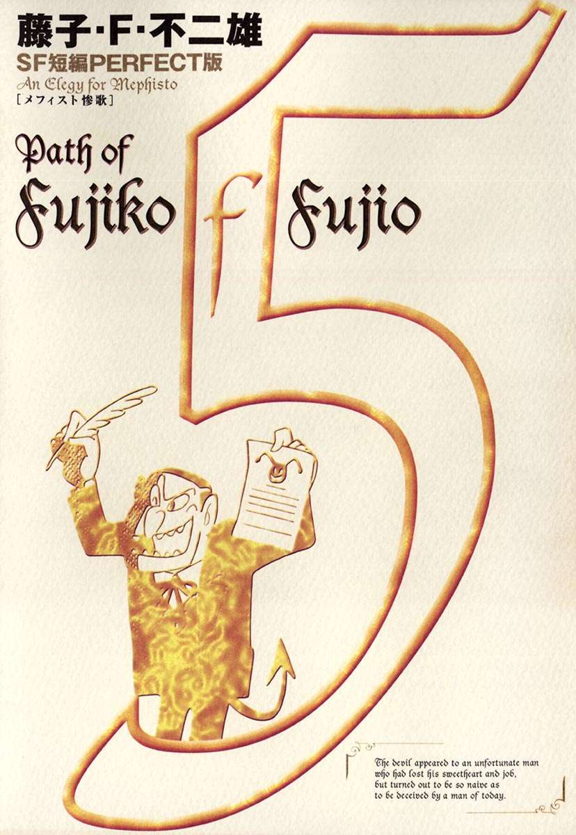 Truyện Tranh Các One-Shot Của Fujiko F. Fujio trang 2