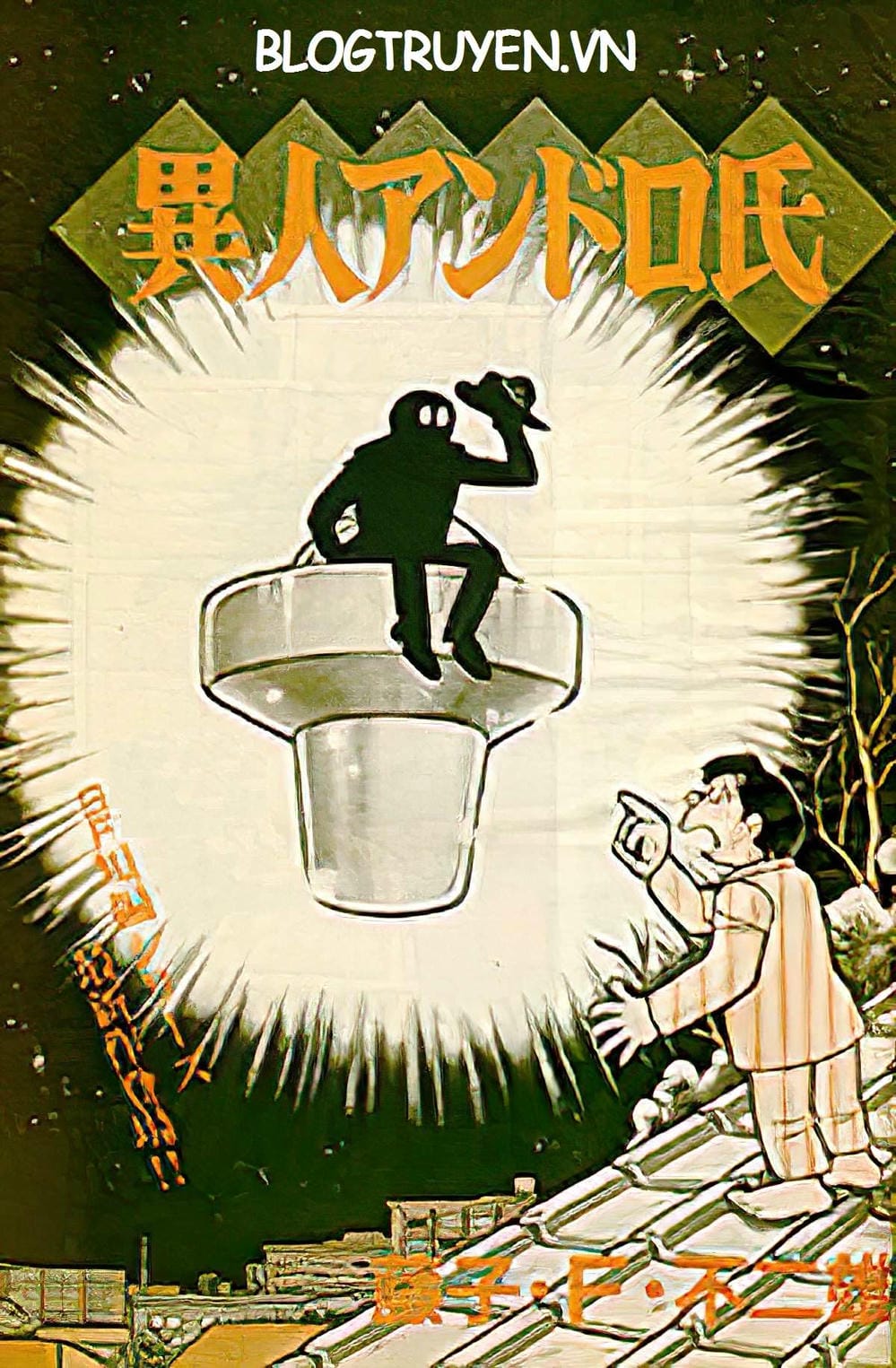 Truyện Tranh Các One-Shot Của Fujiko F. Fujio trang 2