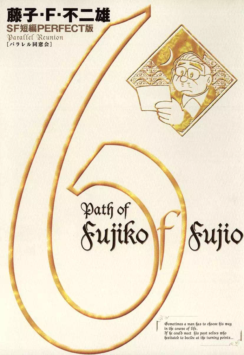 Truyện Tranh Các One-Shot Của Fujiko F. Fujio trang 2