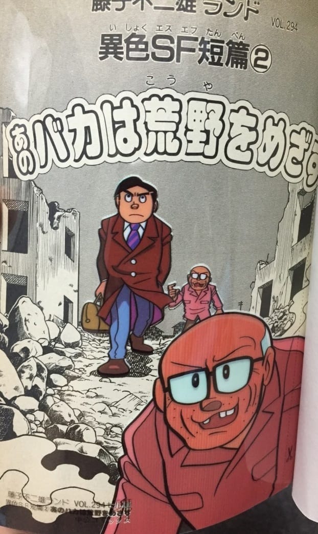 Truyện Tranh Các One-Shot Của Fujiko F. Fujio trang 2