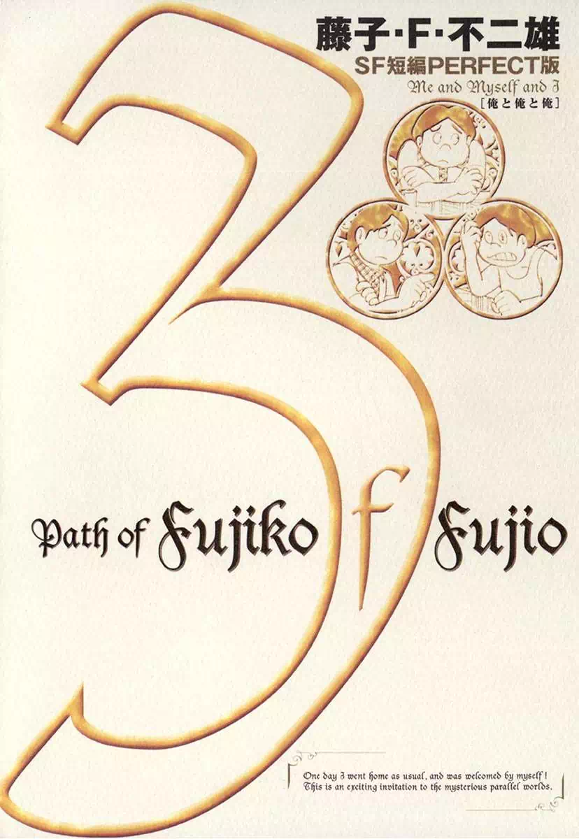 Truyện Tranh Các One-Shot Của Fujiko F. Fujio trang 2