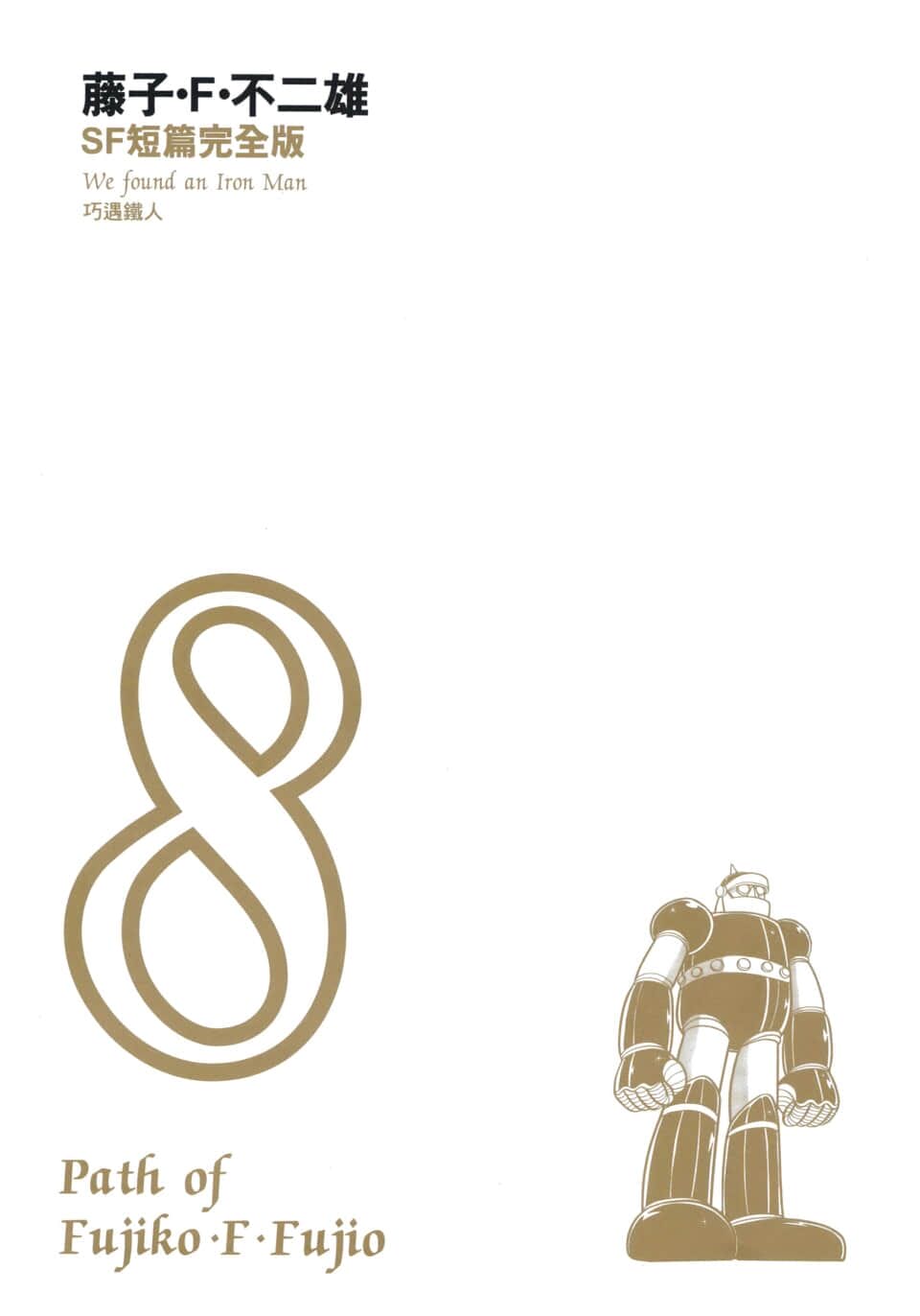 Truyện Tranh Các One-Shot Của Fujiko F. Fujio trang 2