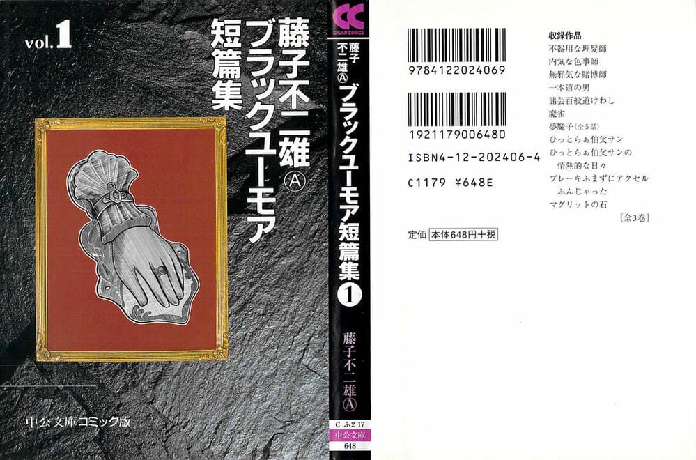 Truyện Tranh Các Oneshot Horror Của Fujiko F. Fujio trang 3