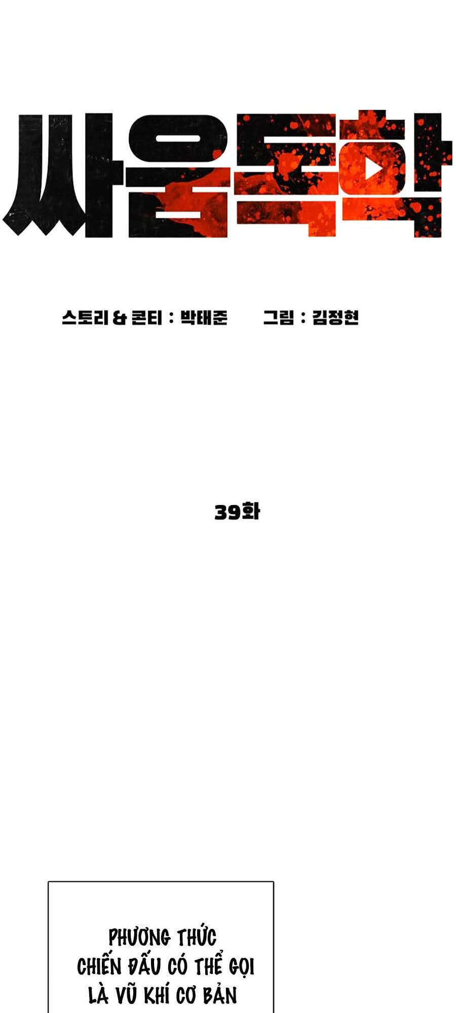 Truyện Tranh Cách Chiến Thắng Trận Đấu trang 6