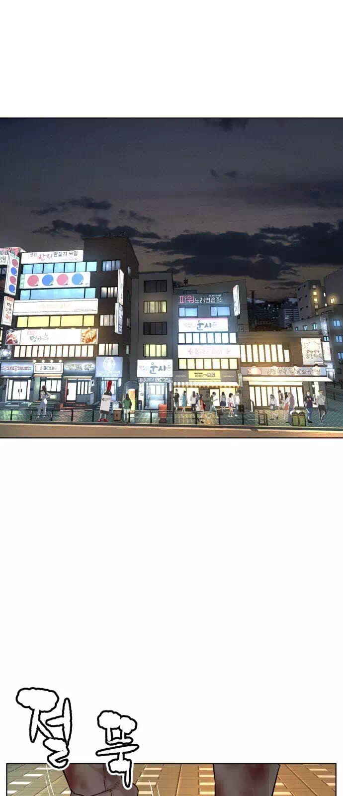 Truyện Tranh Cách Chiến Thắng Trận Đấu trang 6