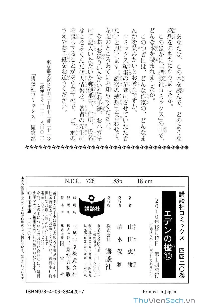 Truyện Tranh Cage Of Eden trang 11