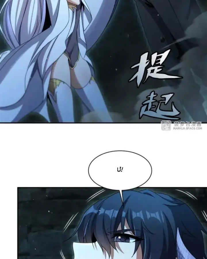 Truyện Tranh Im Miệng Đi Ác Long Ta Không Muốn Cùng Ngươi Trông Trẻ Đâu! trang 4