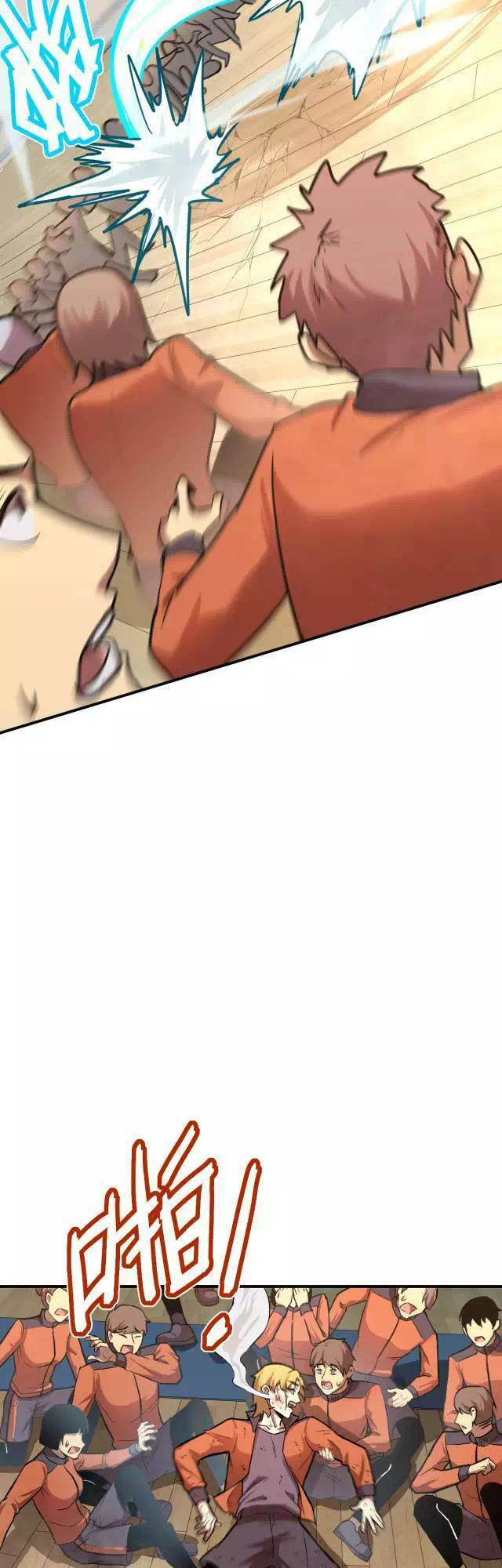 Truyện Tranh Cao Võ Hạ Cánh Đến Một Vạn Năm Sau trang 6