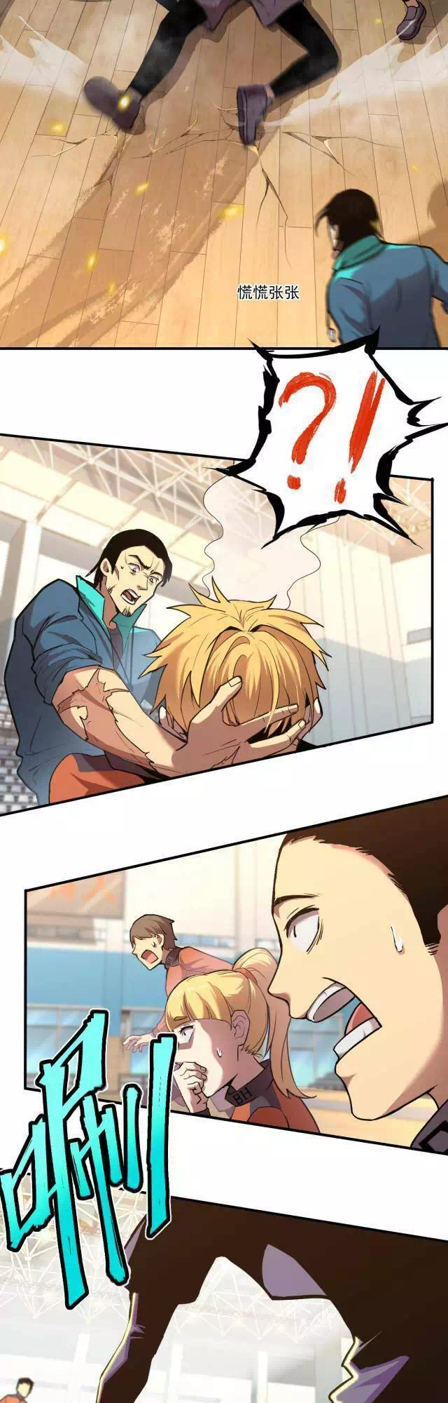 Truyện Tranh Cao Võ Hạ Cánh Đến Một Vạn Năm Sau trang 6