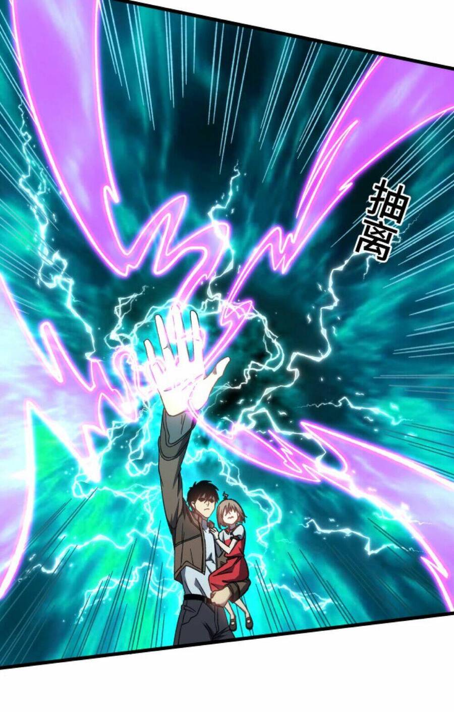 Truyện Tranh Cao Võ Hạ Cánh Đến Một Vạn Năm Sau trang 6