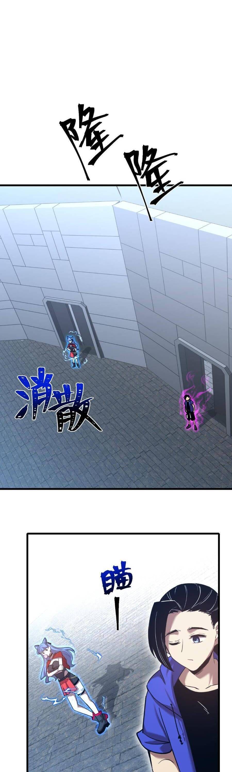 Truyện Tranh Cao Võ Hạ Cánh Đến Một Vạn Năm Sau trang 6