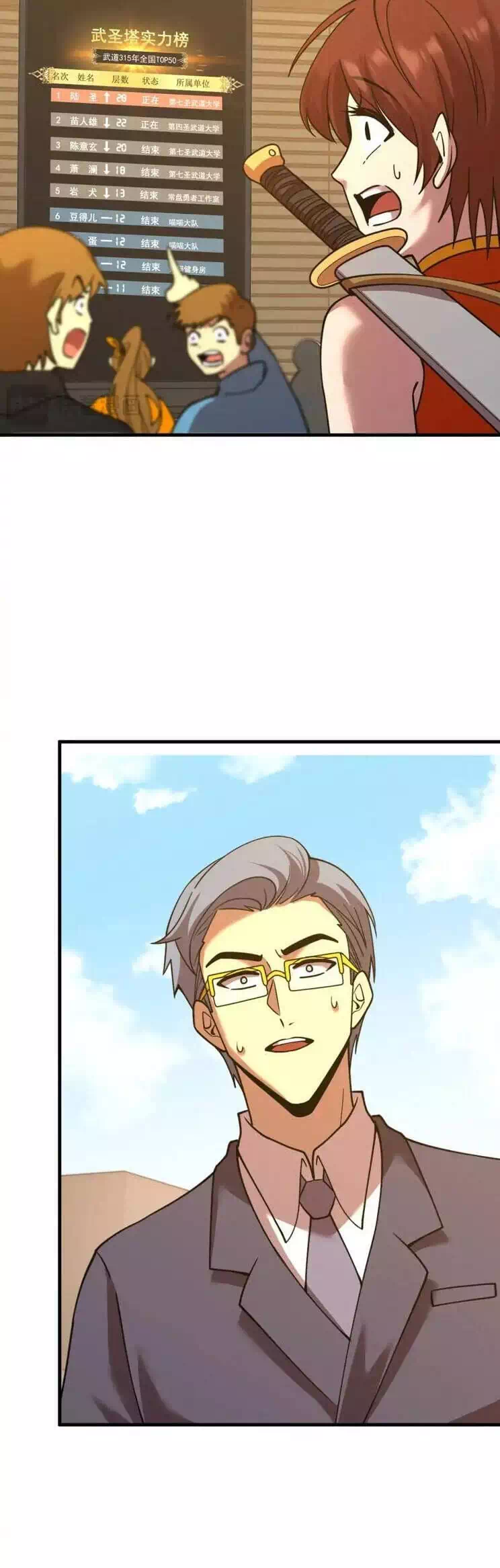 Truyện Tranh Cao Võ Hạ Cánh Đến Một Vạn Năm Sau trang 6