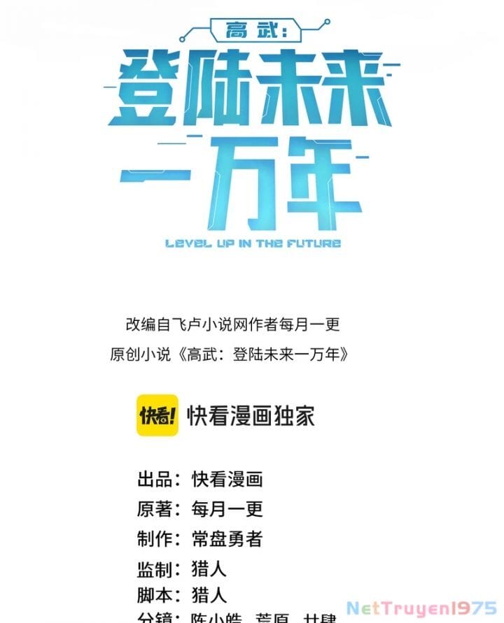 Truyện Tranh Cao Võ Hạ Cánh Đến Một Vạn Năm Sau trang 6