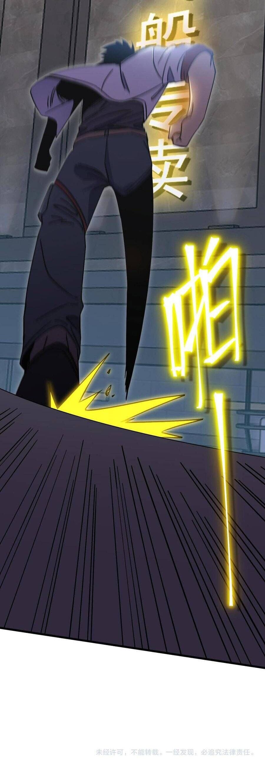 Truyện Tranh Cao Võ Hạ Cánh Đến Một Vạn Năm Sau trang 6