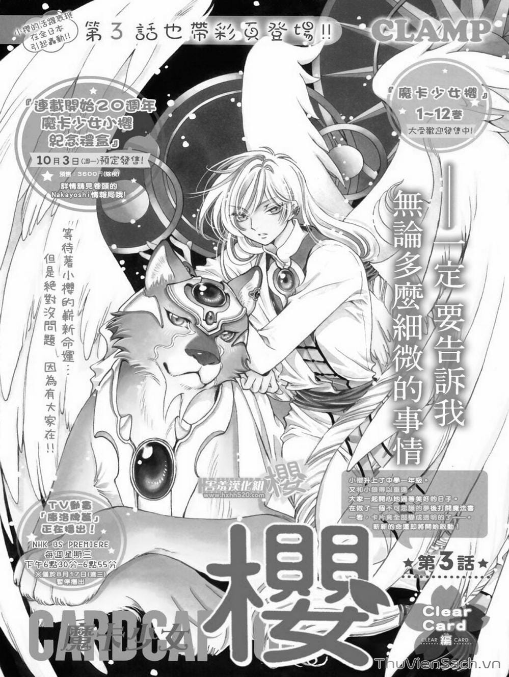 Truyện Tranh Thẻ Bài Pha Lê - Card Captor Sakura trang 2
