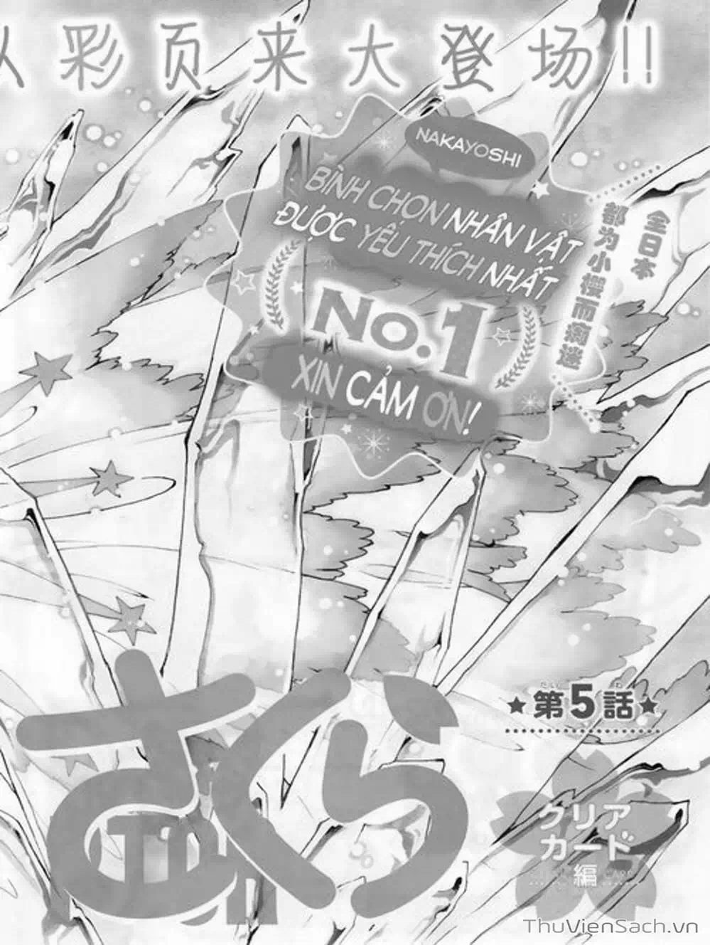 Truyện Tranh Thẻ Bài Pha Lê - Card Captor Sakura trang 2