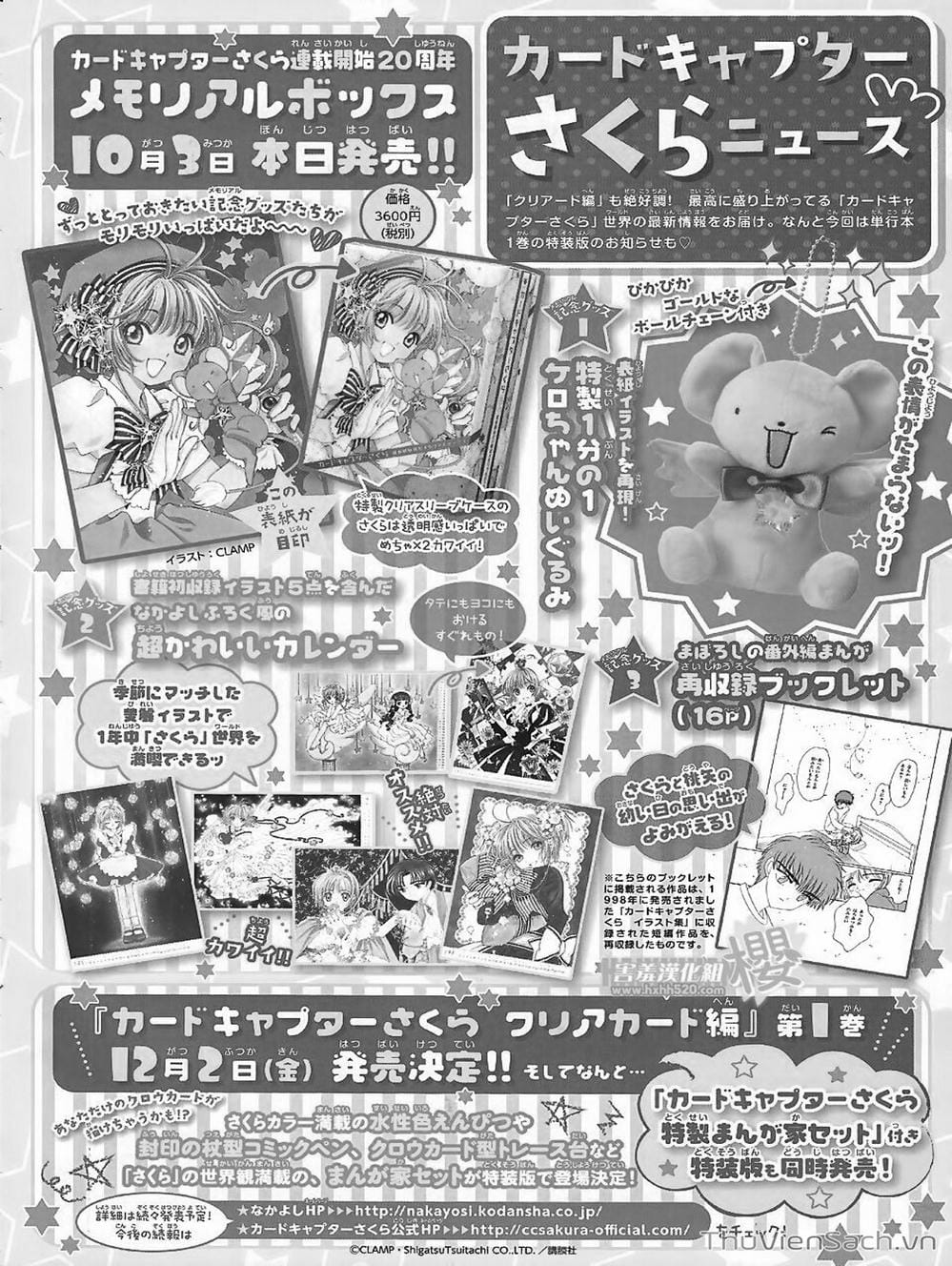 Truyện Tranh Thẻ Bài Pha Lê - Card Captor Sakura trang 2