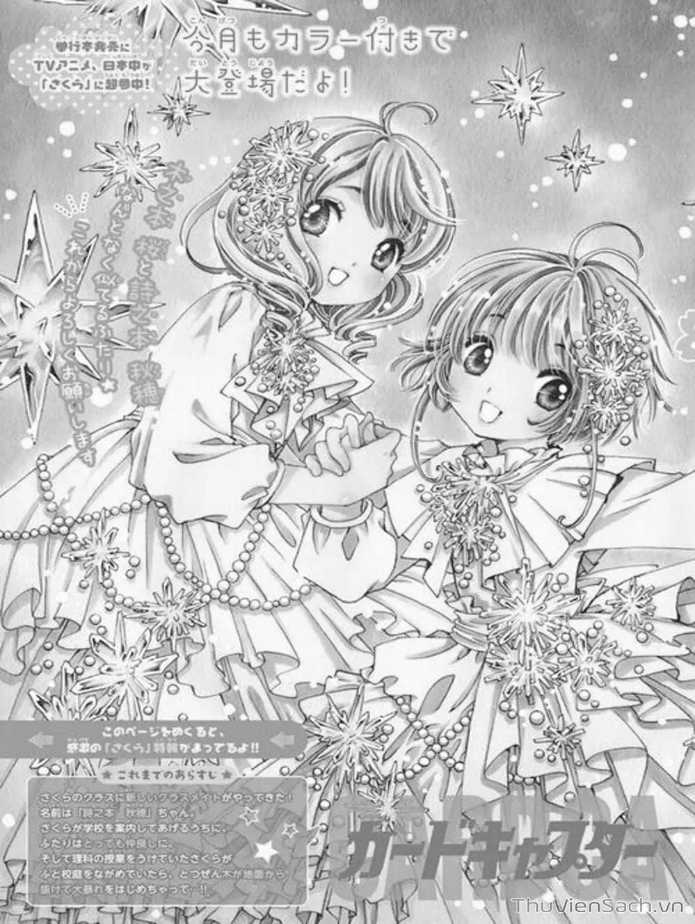 Truyện Tranh Thẻ Bài Pha Lê - Card Captor Sakura trang 2