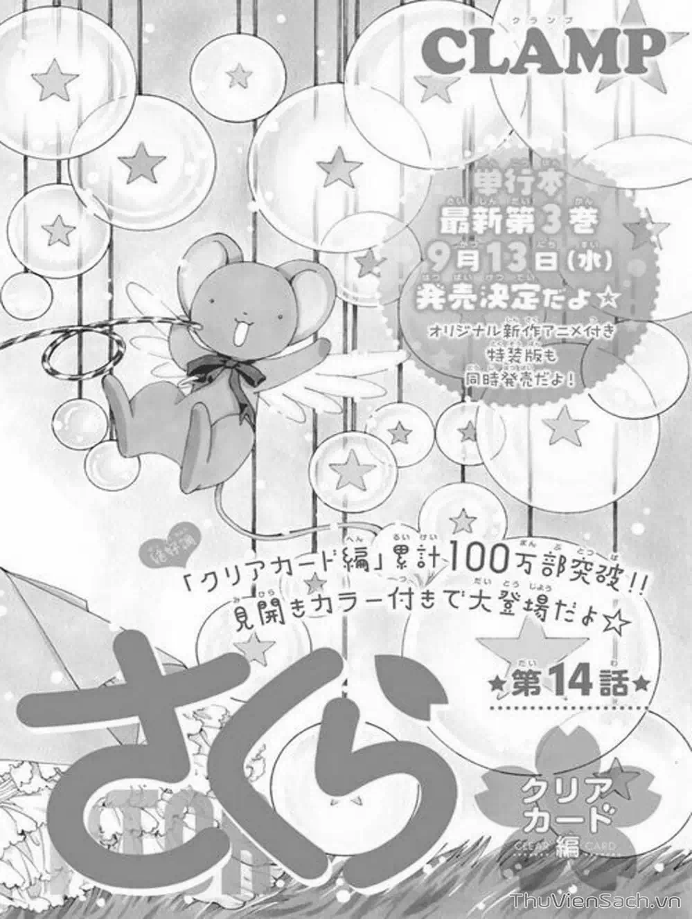 Truyện Tranh Thẻ Bài Pha Lê - Card Captor Sakura trang 2