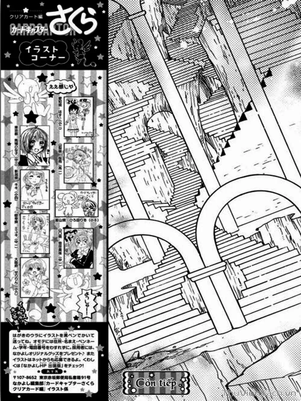 Truyện Tranh Thẻ Bài Pha Lê - Card Captor Sakura trang 2